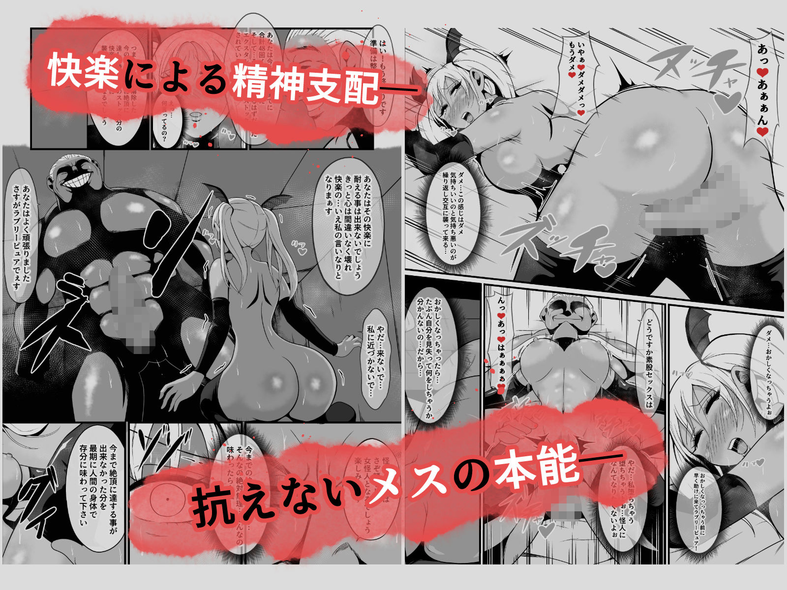 純愛戦姫ラブリーピュア サンプル7ページ目