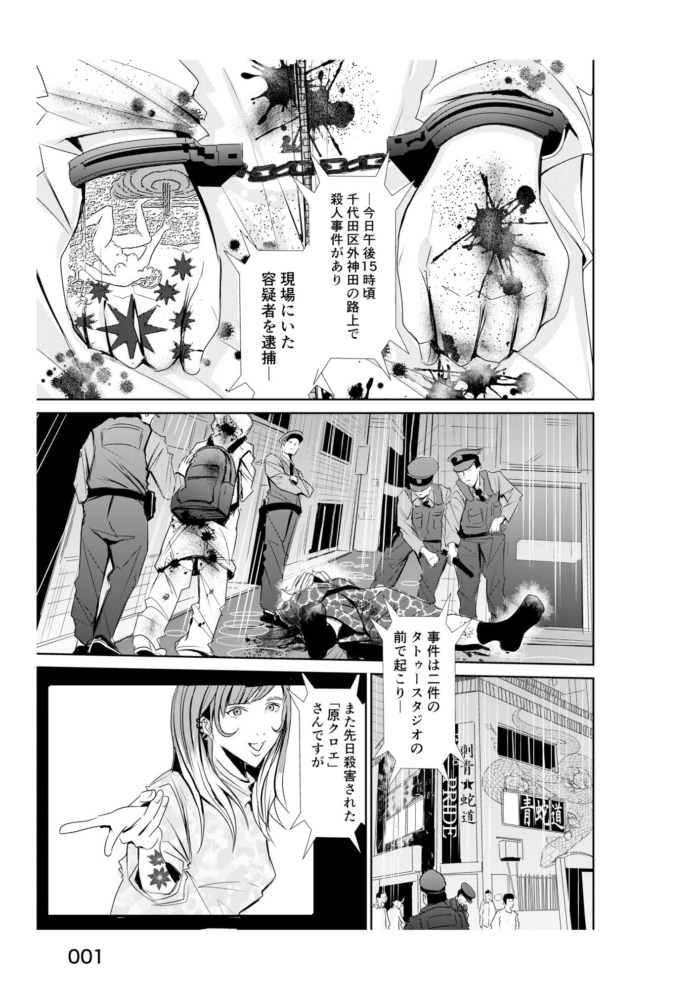 入れたい僕と入れたくない君 サンプル1ページ目