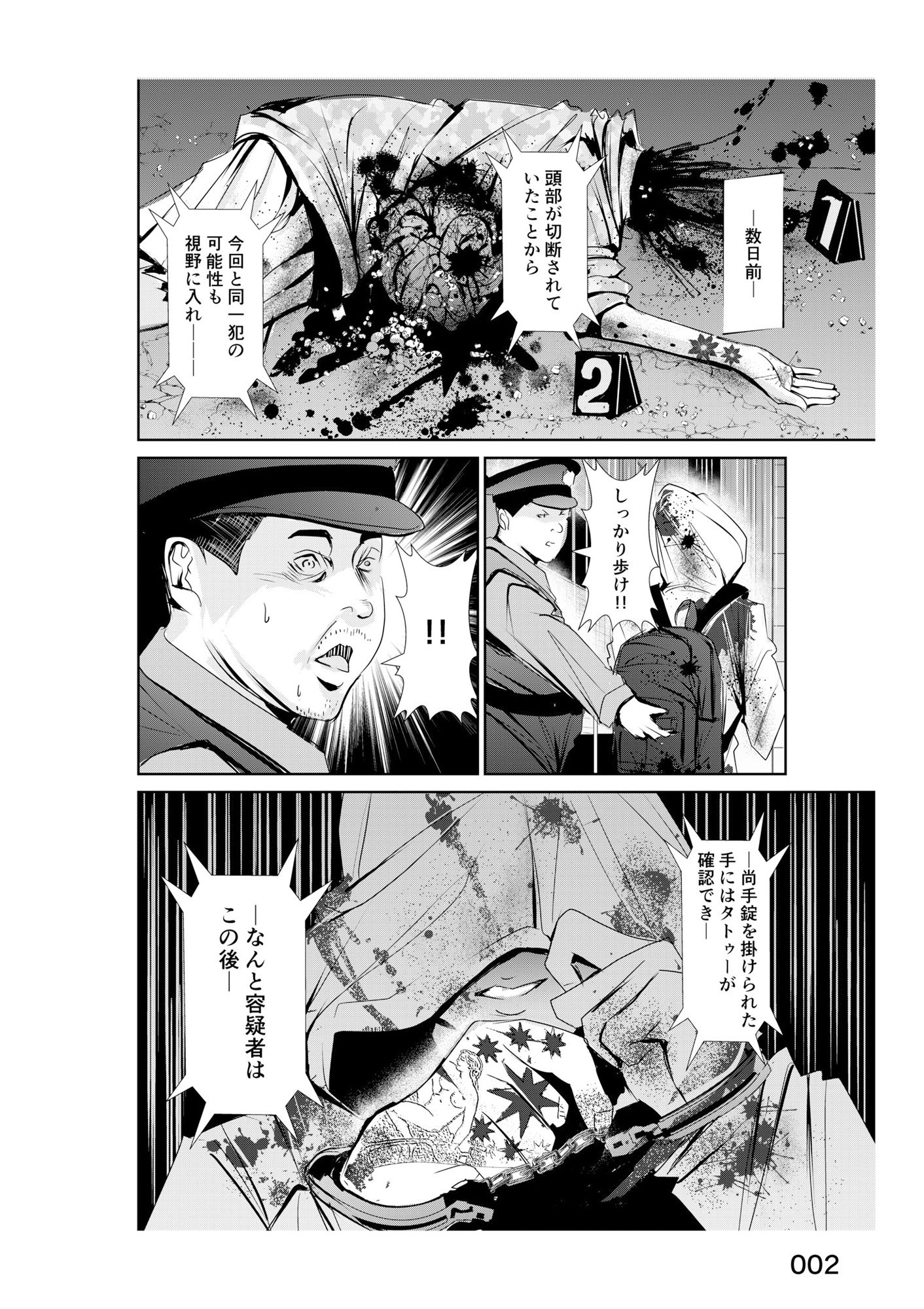 入れたい僕と入れたくない君 サンプル2ページ目