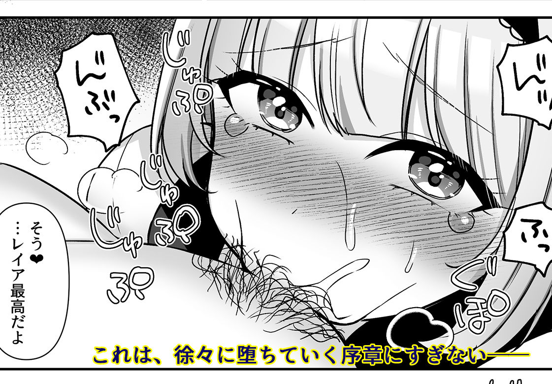 魔法少女れいあ 拡散されたくないので、×××します サンプル5ページ目