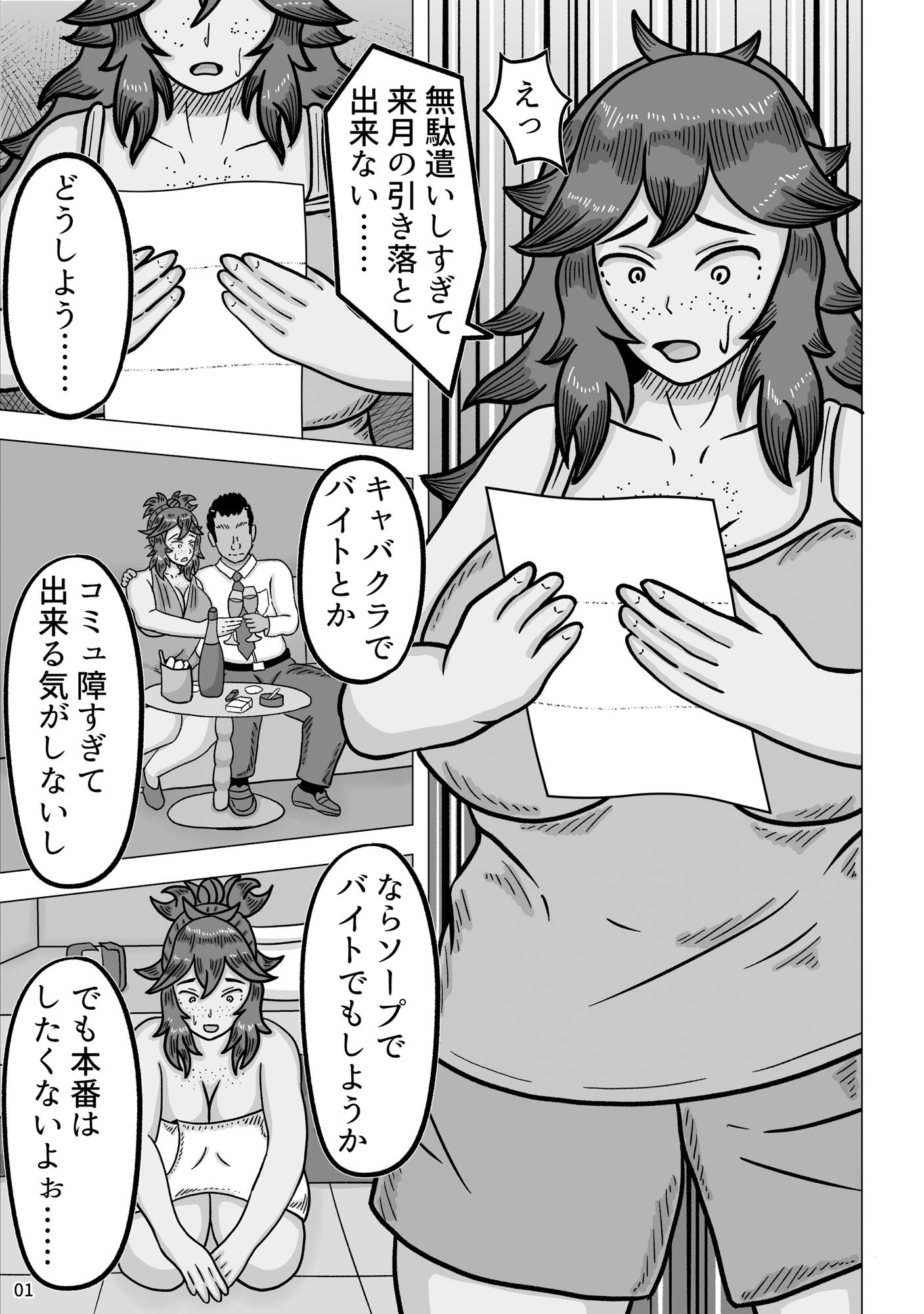 マットヘルスの講習なのにそのまま生でズボズボされちゃう女の子 サンプル1ページ目