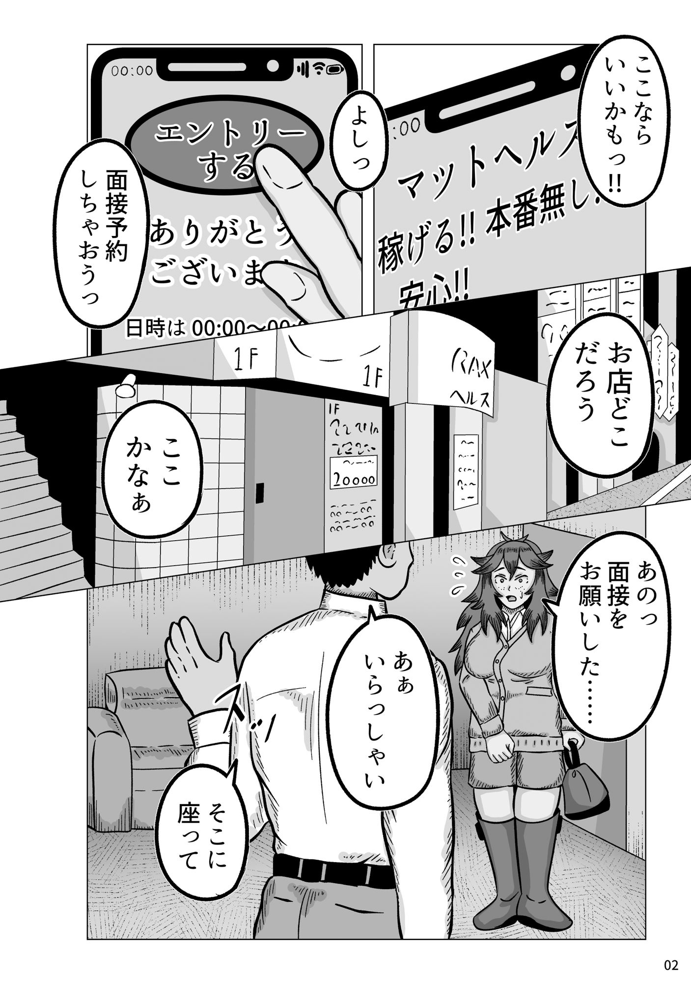 マットヘルスの講習なのにそのまま生でズボズボされちゃう女の子 サンプル2ページ目