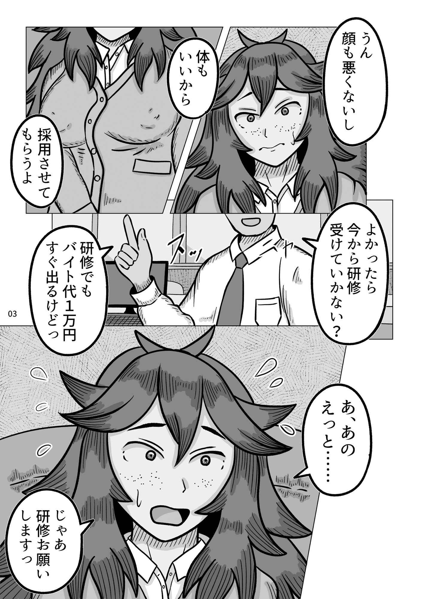 マットヘルスの講習なのにそのまま生でズボズボされちゃう女の子 サンプル3ページ目