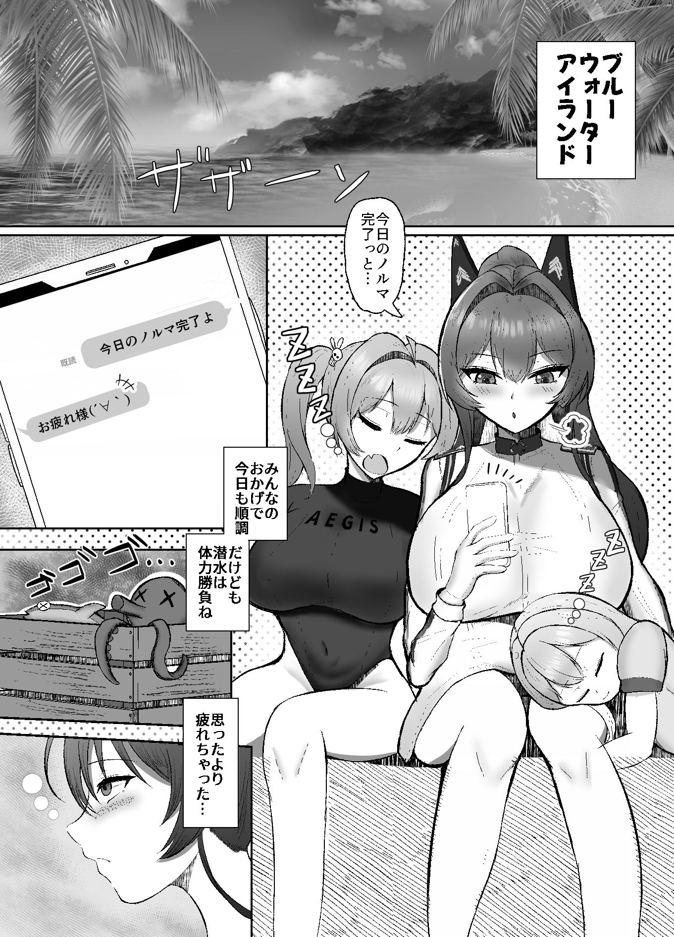 ヘルムと一緒。4 サンプル1ページ目