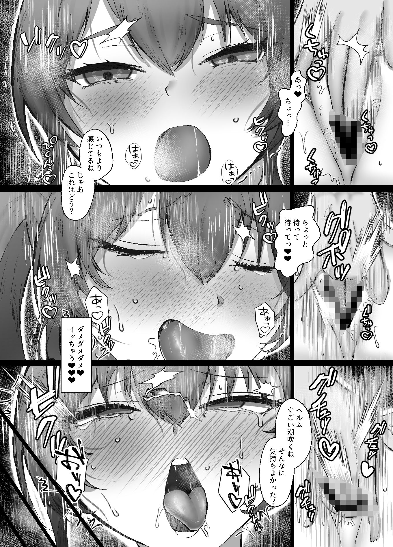 ヘルムと一緒。4 サンプル2ページ目