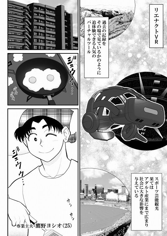 リエロナクトーVRで知った年上妻のセックス体験・総集編ー サンプル1ページ目