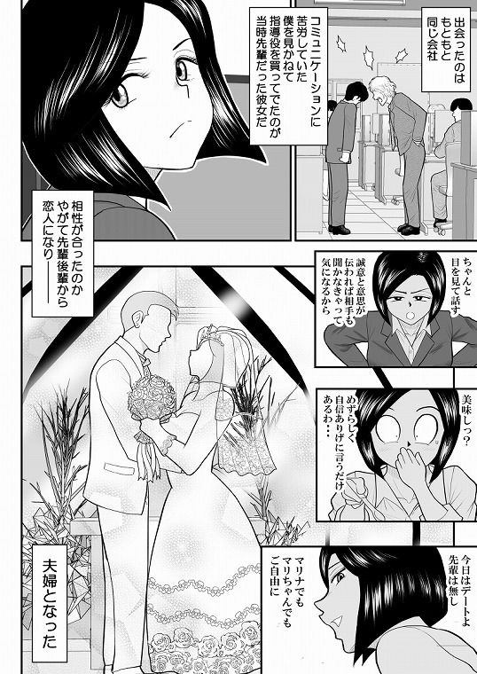 リエロナクトーVRで知った年上妻のセックス体験・総集編ー サンプル3ページ目