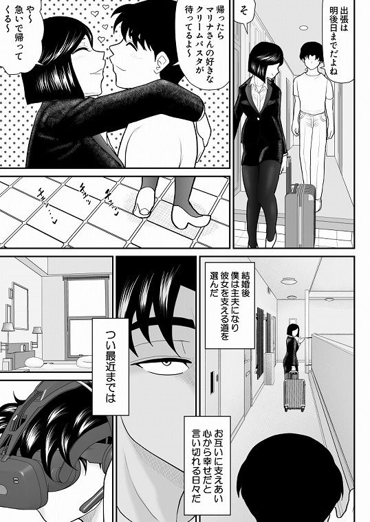 リエロナクトーVRで知った年上妻のセックス体験・総集編ー サンプル4ページ目