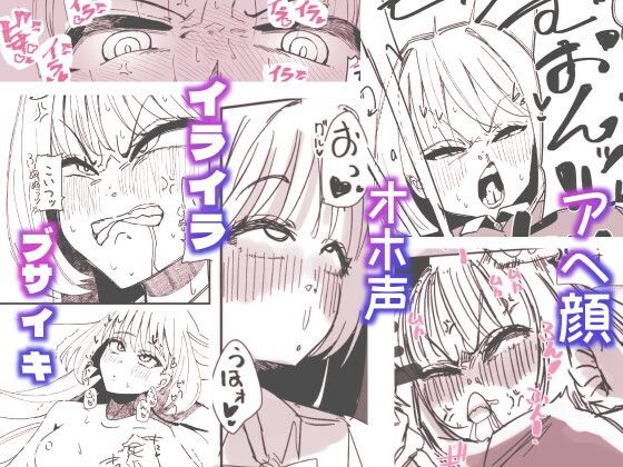 ふたなりを隠しているお嬢様はブサイキしながらがまんする サンプル2ページ目