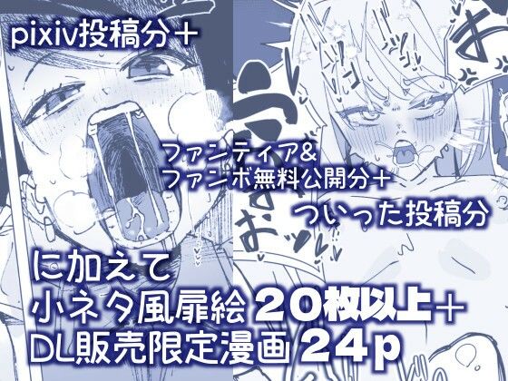 ふたなりを隠しているお嬢様はブサイキしながらがまんする サンプル4ページ目