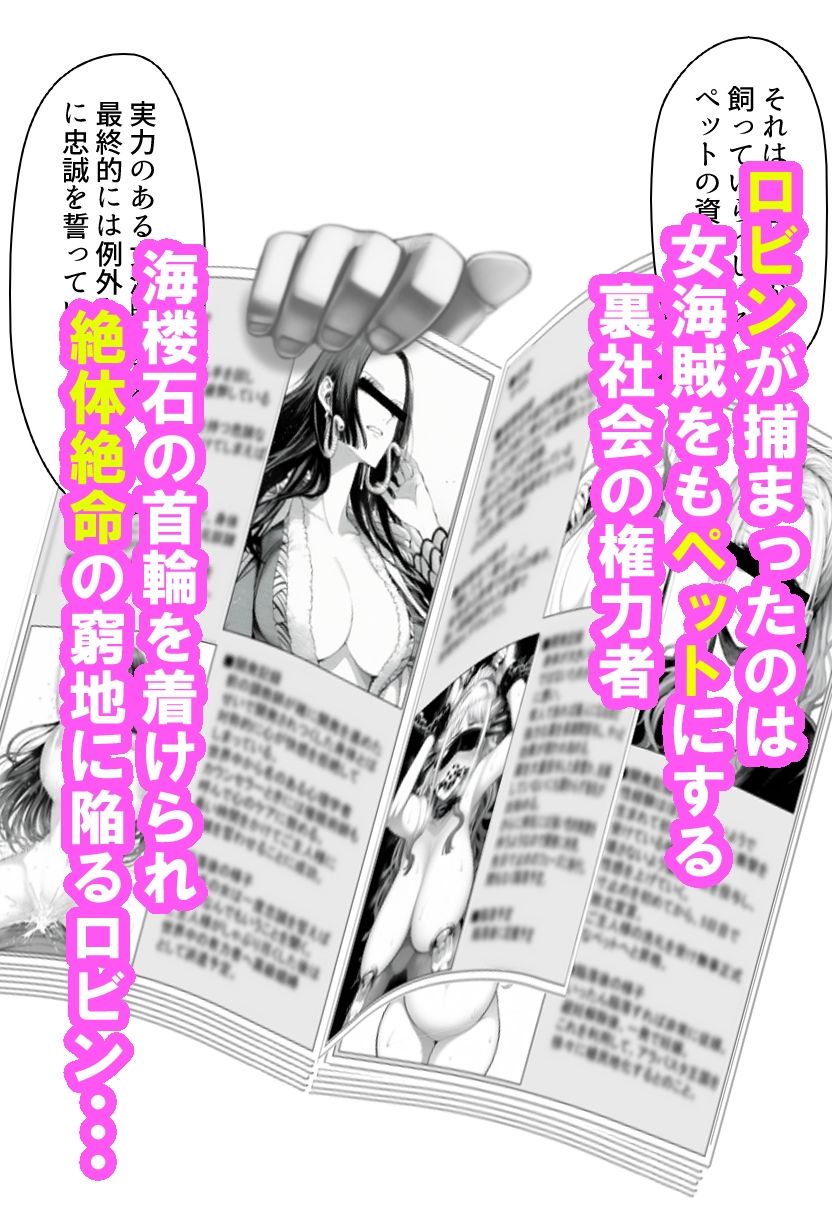 女考古学者の堕とし方 サンプル2ページ目