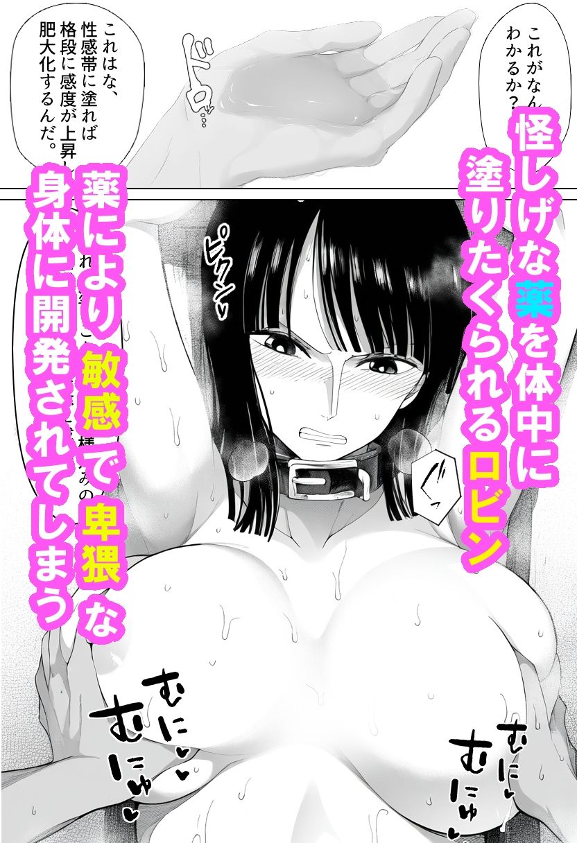 女考古学者の堕とし方 サンプル3ページ目