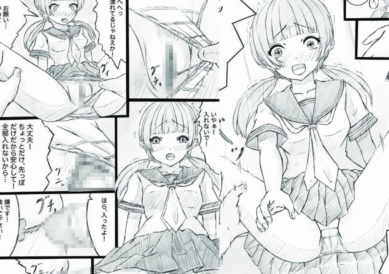密かに露出プレイをしていたら、おじさんに見られた サンプル3ページ目