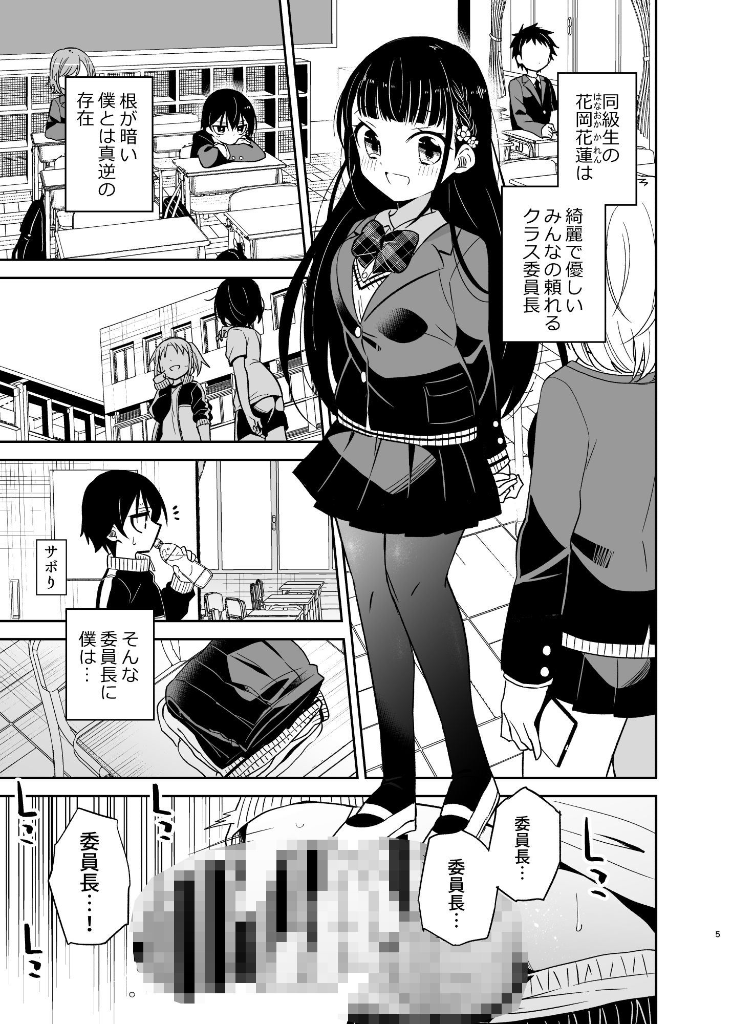 同級生のギャルは汚したい サンプル3ページ目