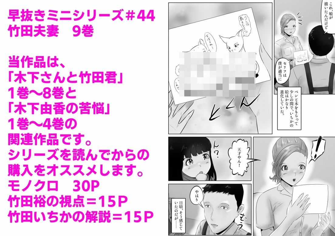 竹田夫妻（9） サンプル1ページ目