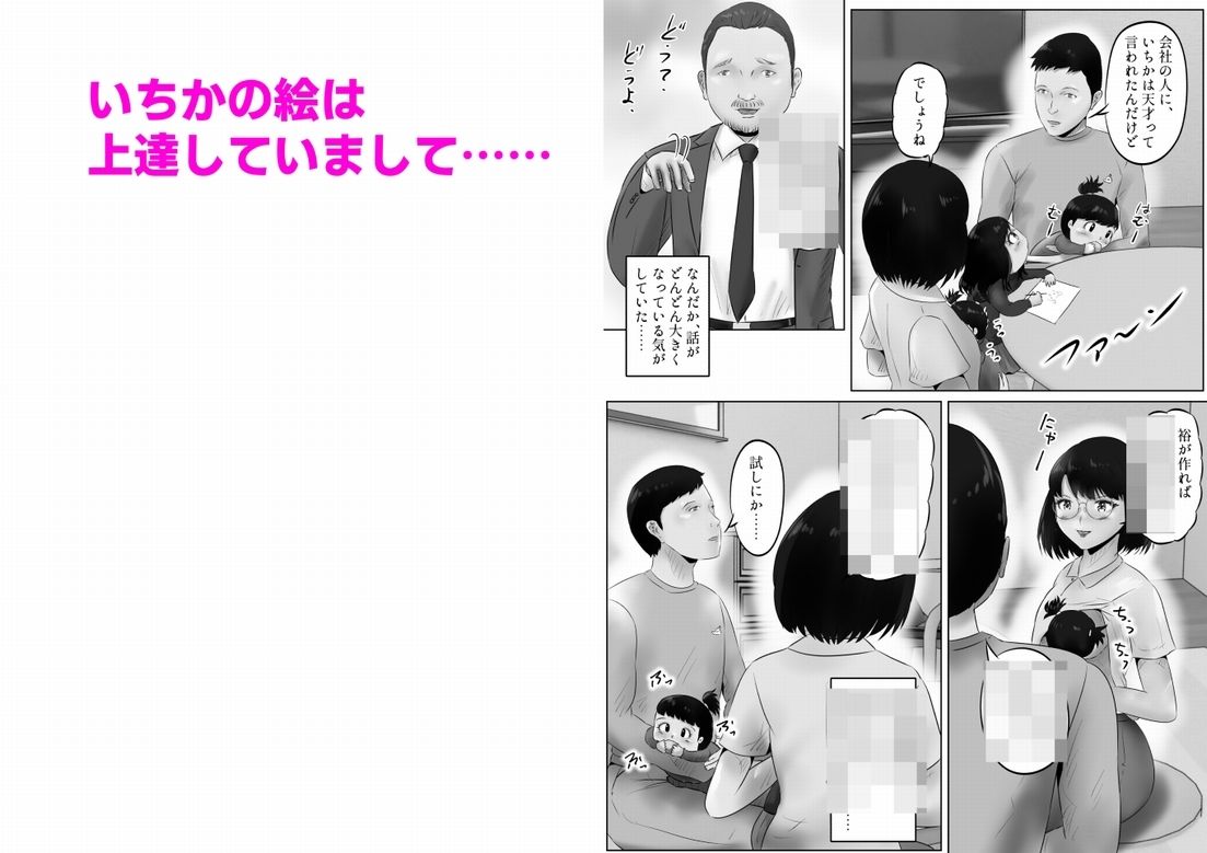 竹田夫妻（9） サンプル2ページ目