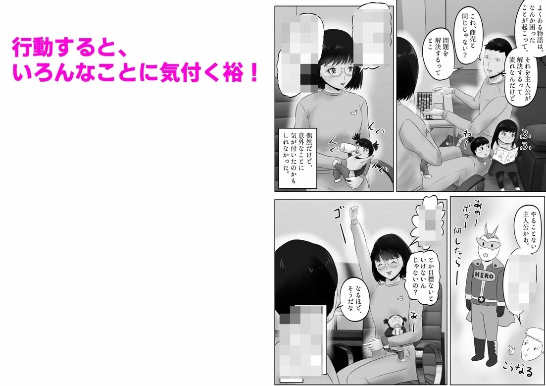 竹田夫妻（9） サンプル3ページ目