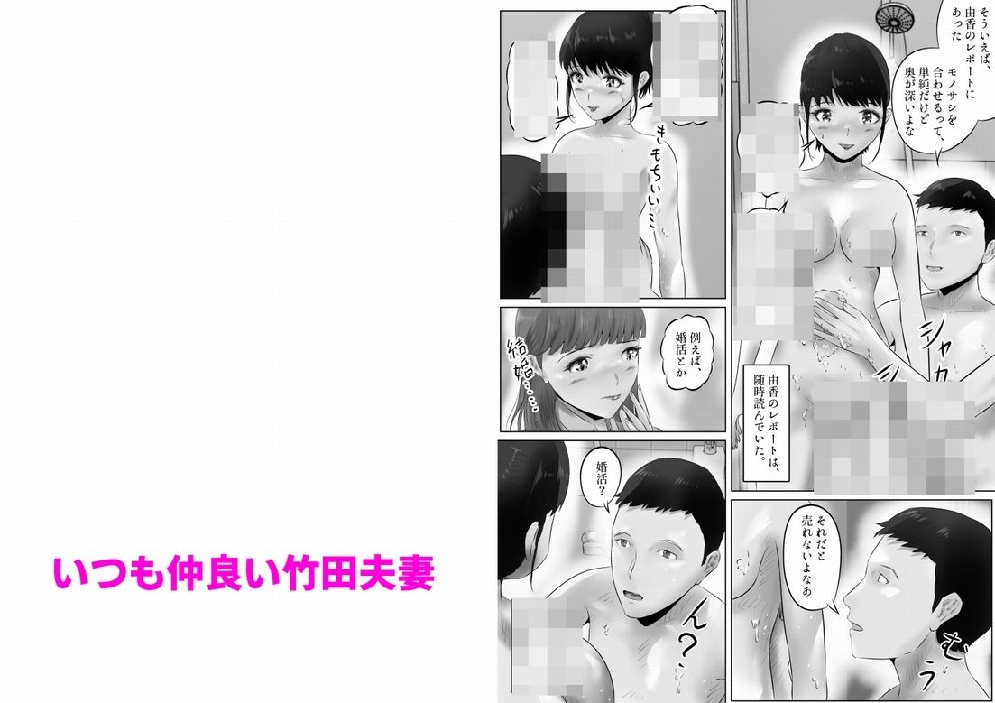 竹田夫妻（9） サンプル4ページ目