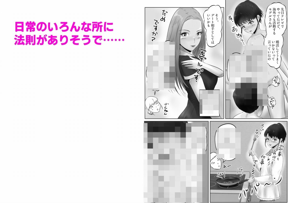 竹田夫妻（9） サンプル5ページ目