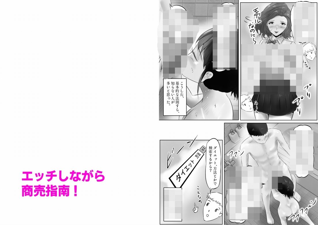 竹田夫妻（9） サンプル6ページ目