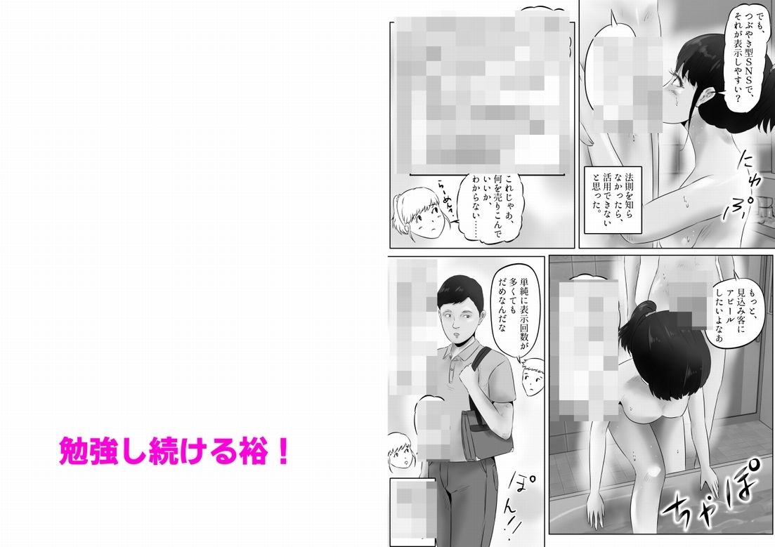 竹田夫妻（9） サンプル7ページ目