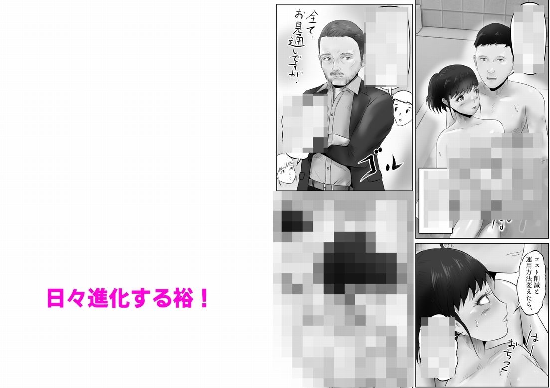 竹田夫妻（9） サンプル8ページ目