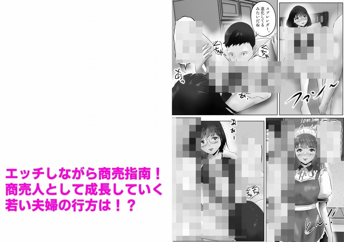 竹田夫妻（9） サンプル9ページ目