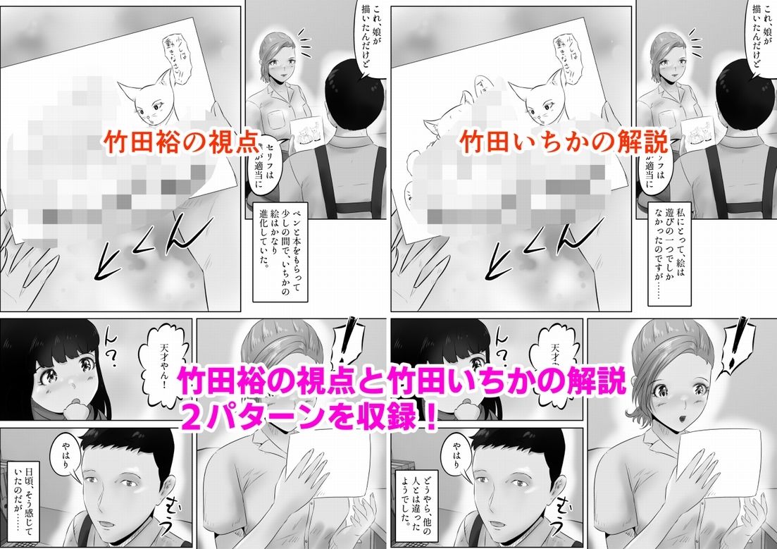 竹田夫妻（9） サンプル10ページ目