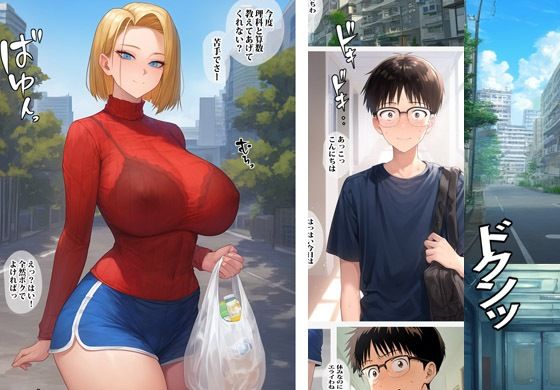 ヤンママエレベーターSEX サンプル1ページ目