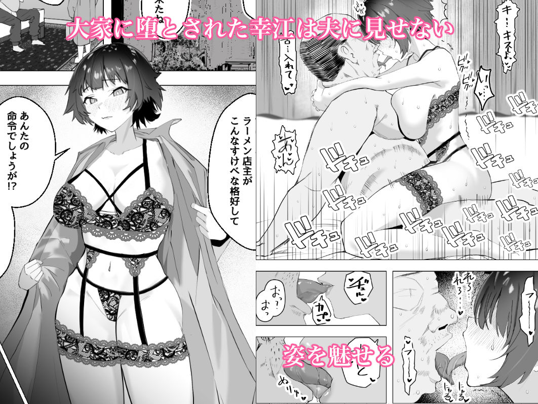 店を守るために熟女は寝取られる サンプル5ページ目