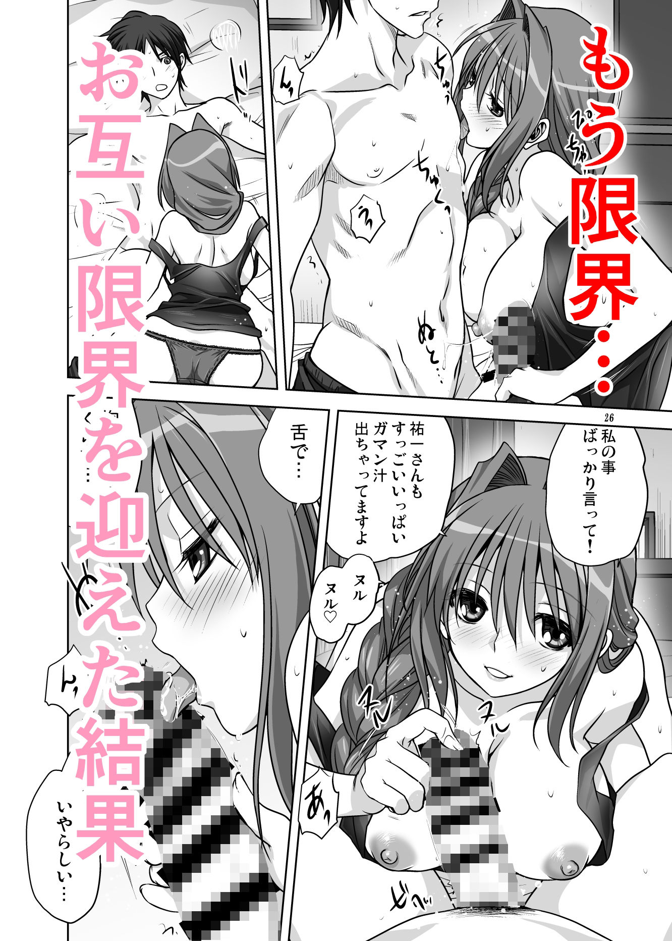 秋子さんといっしょ14 サンプル4ページ目