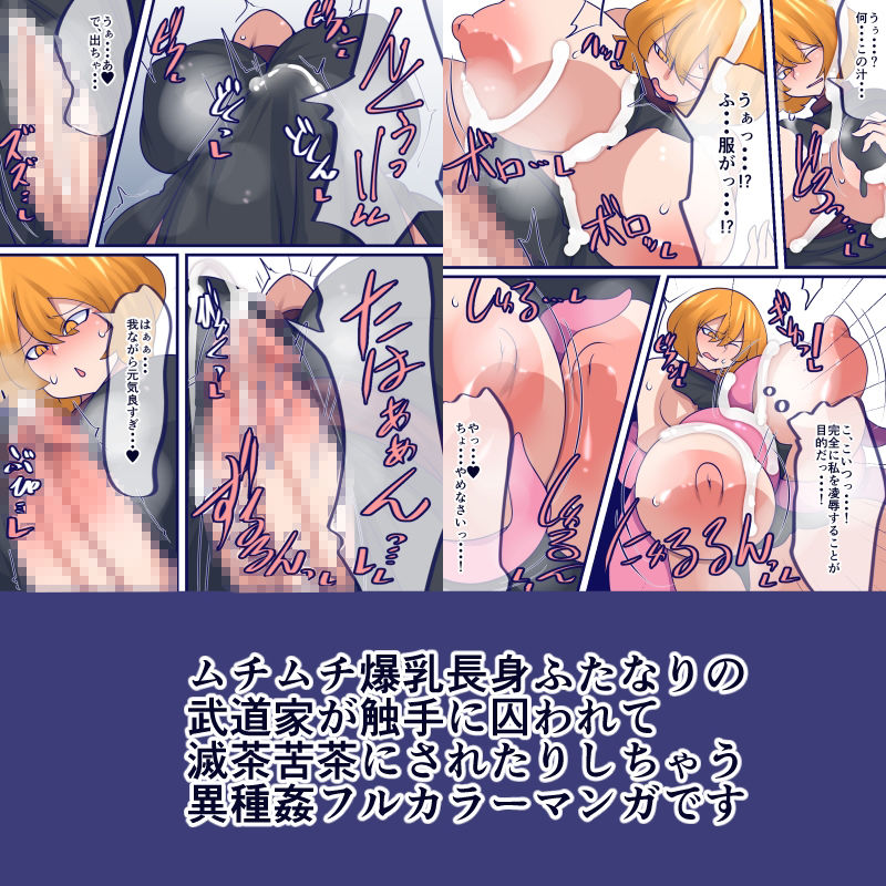 私が触手好きになったワケ サンプル1ページ目