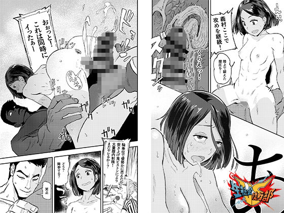 VS生徒会執行部〜陸上部部長義村編〜 サンプル9ページ目