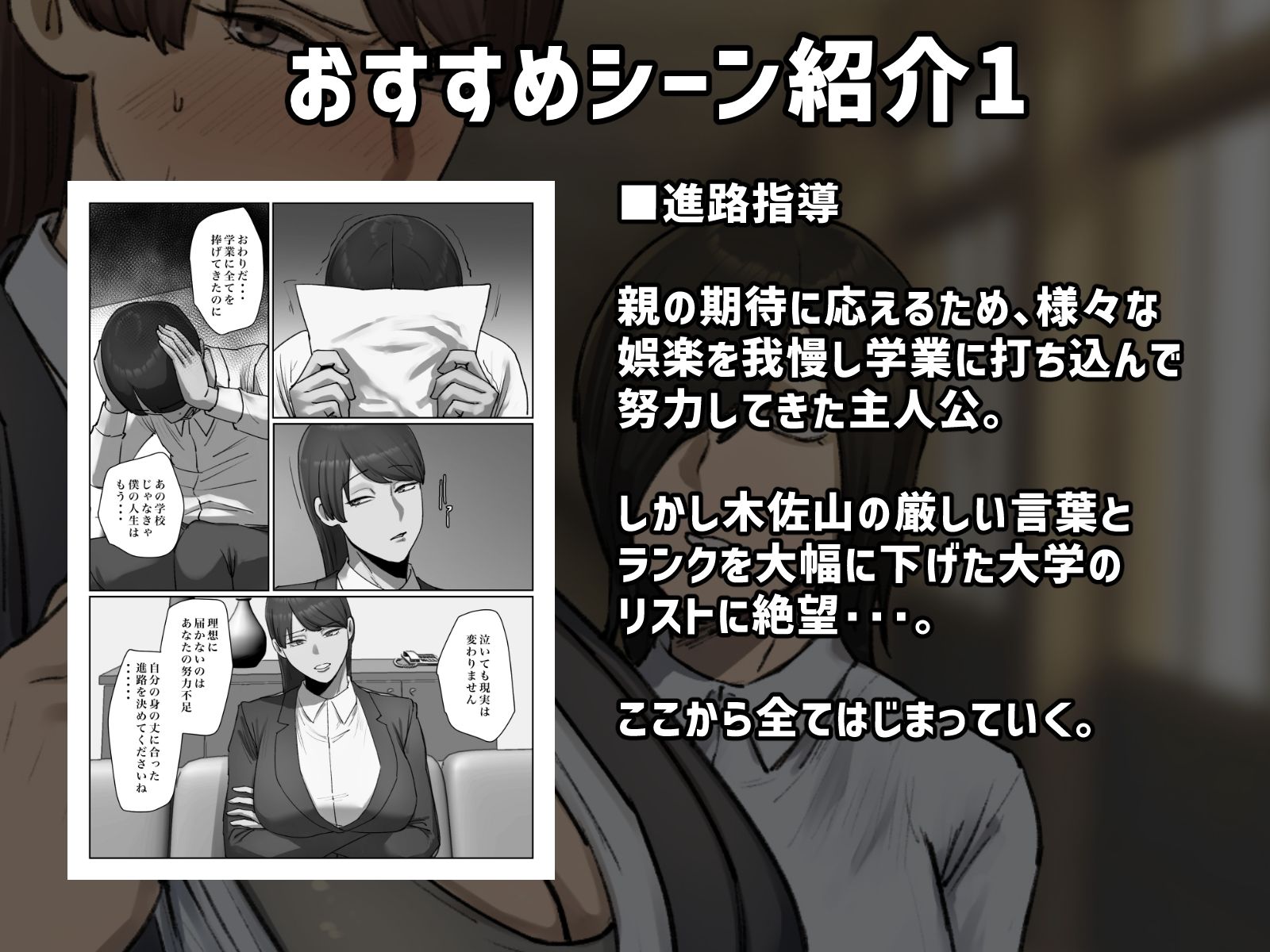 生徒の下着をつけて謝罪しろ サンプル2ページ目