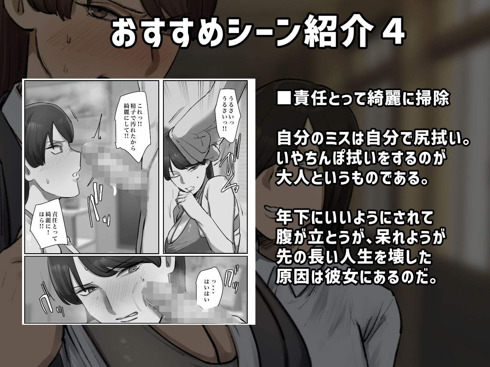 生徒の下着をつけて謝罪しろ サンプル5ページ目