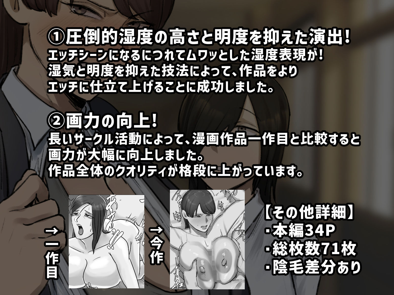 生徒の下着をつけて謝罪しろ サンプル7ページ目