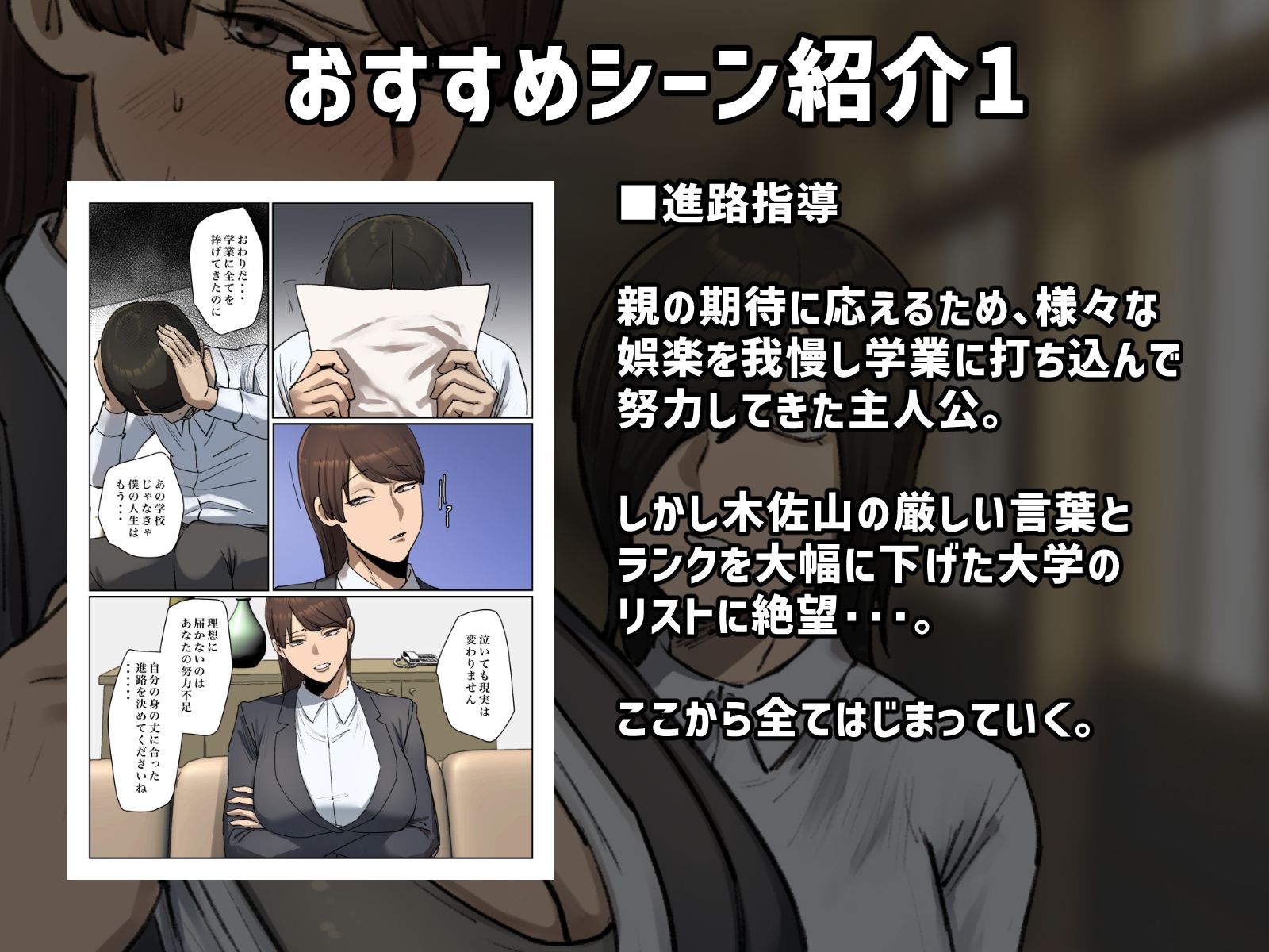 【フルカラー版】生徒の下着をつけて謝罪しろ サンプル2ページ目