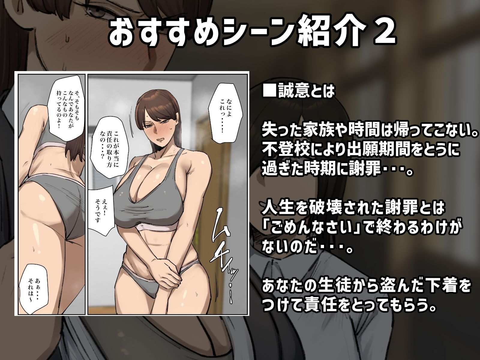 【フルカラー版】生徒の下着をつけて謝罪しろ サンプル3ページ目