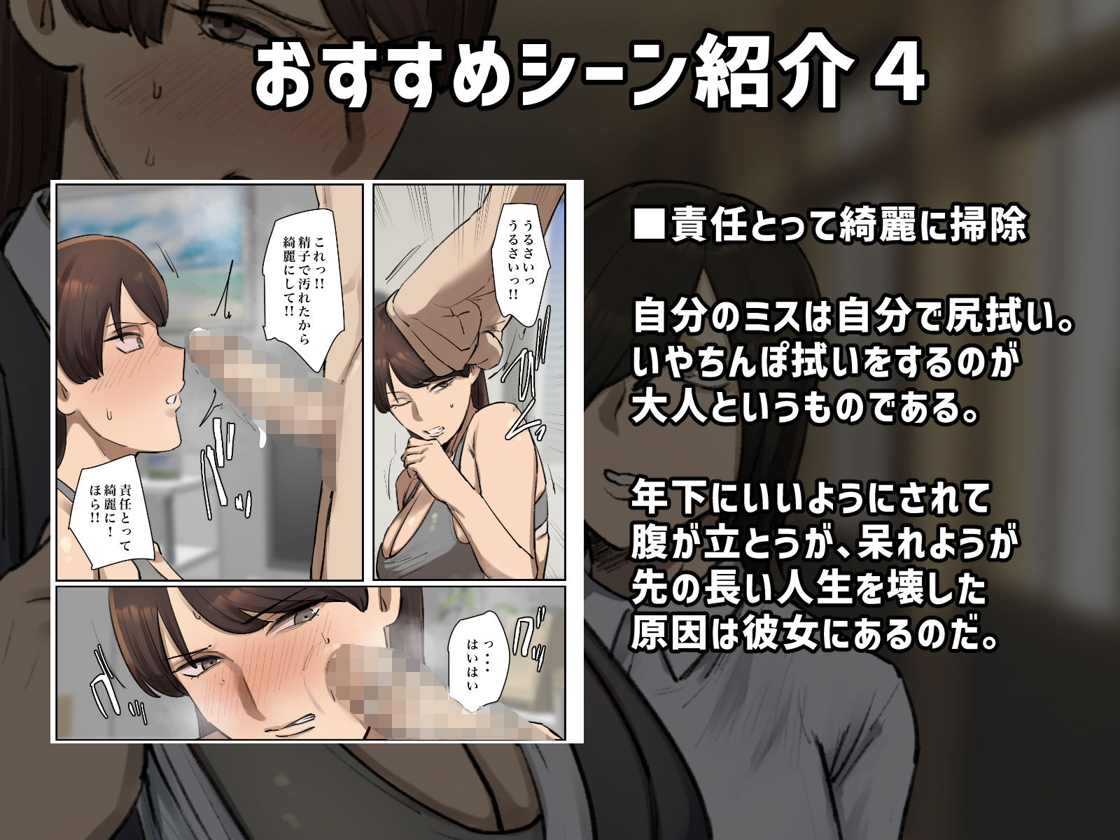【フルカラー版】生徒の下着をつけて謝罪しろ サンプル5ページ目