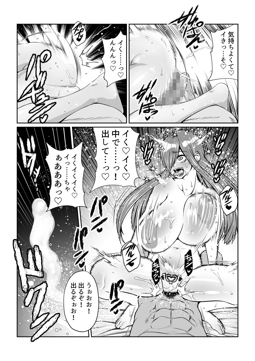 Tales Of DarkSide 〜淫欲 ティア編〜 サンプル6ページ目