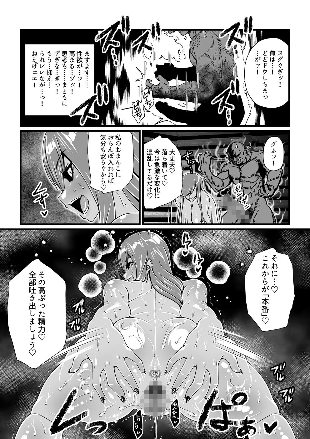 Tales Of DarkSide 〜淫欲 ティア編〜 サンプル8ページ目