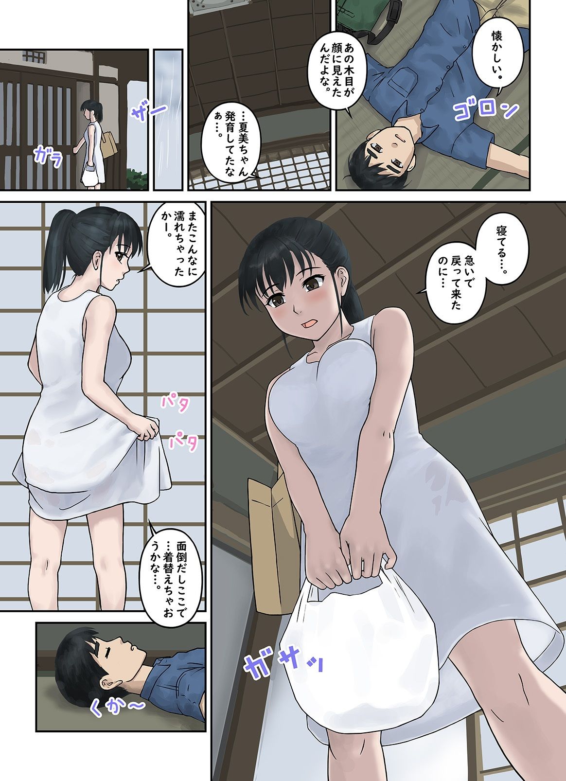 幼馴染すとらてじー サンプル4ページ目