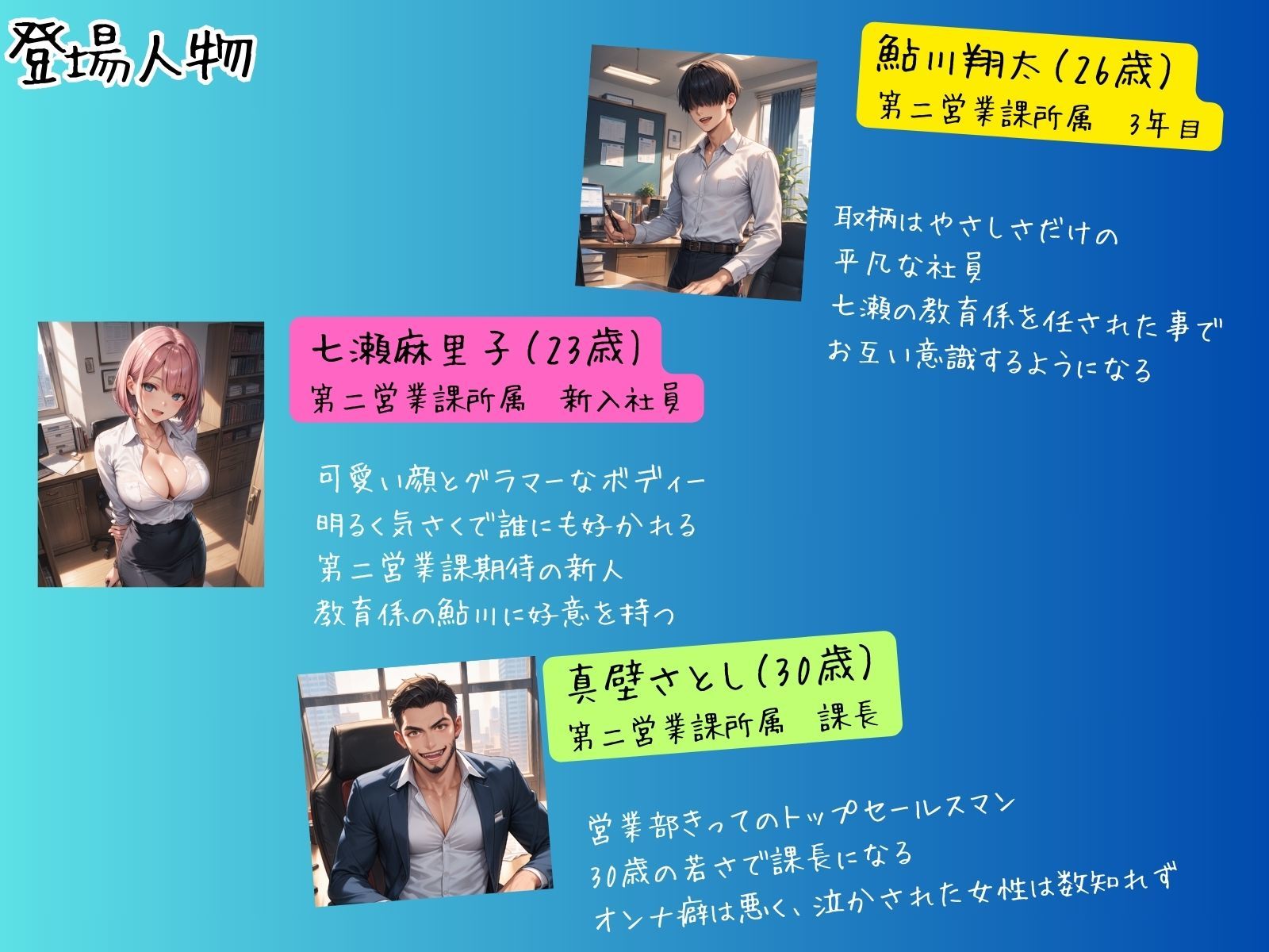 新人社員「牝奴●化」計画 サンプル2ページ目