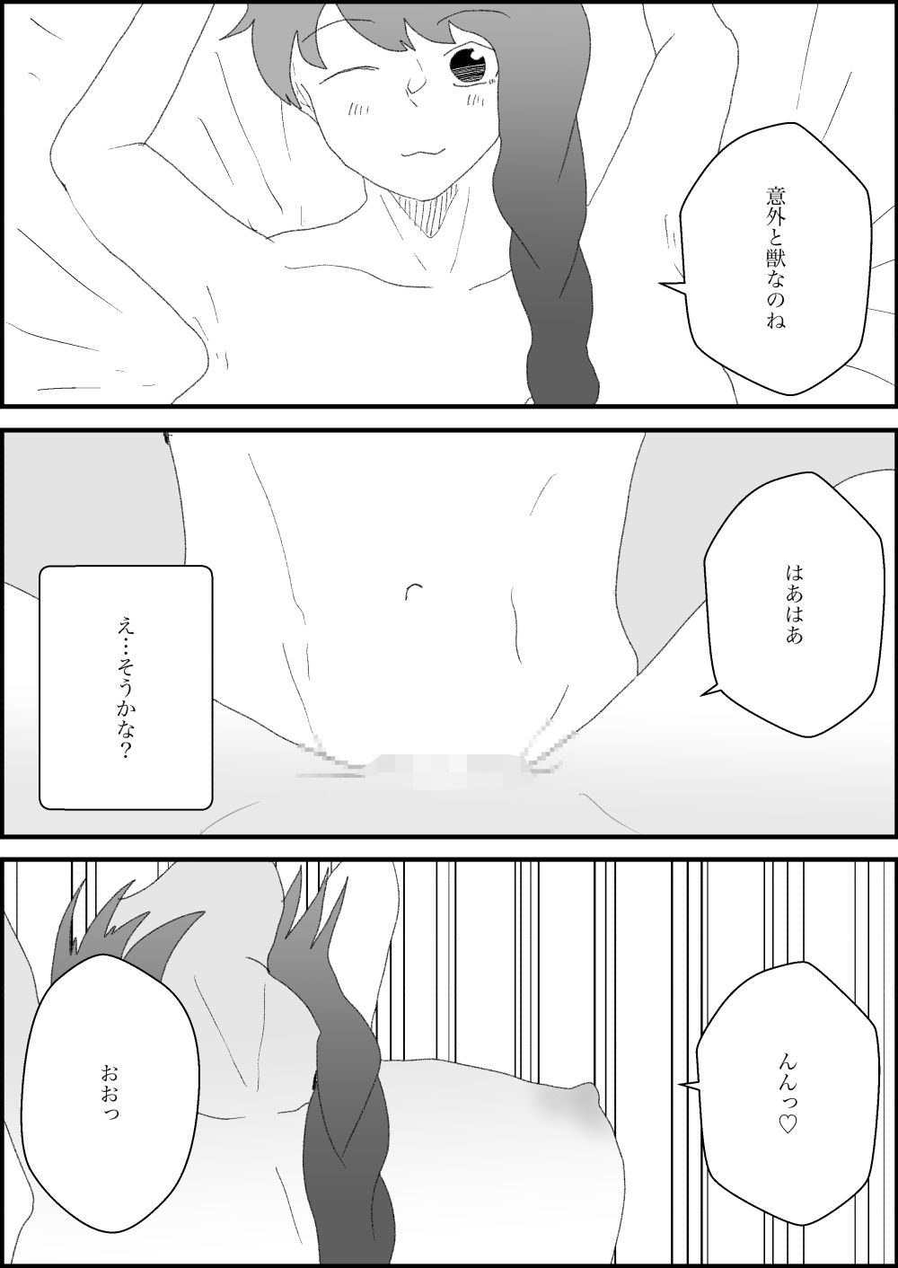 隣人の子が好きなのではなく、母親のほうが好き！1 サンプル6ページ目