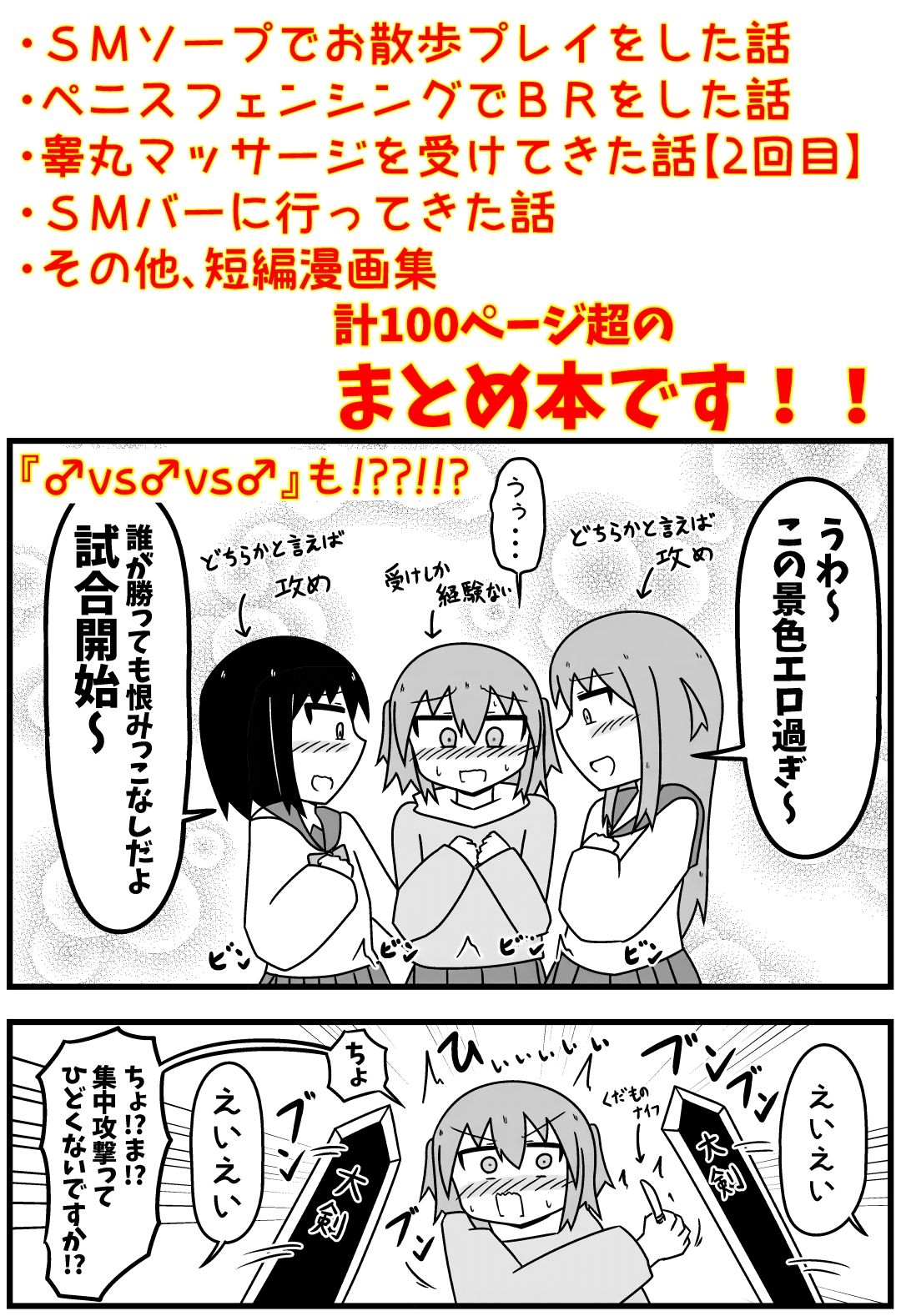 童貞が風俗に行って無理やり女装させられるイメージプレイをする話 まとめ本Vol.5 サンプル4ページ目