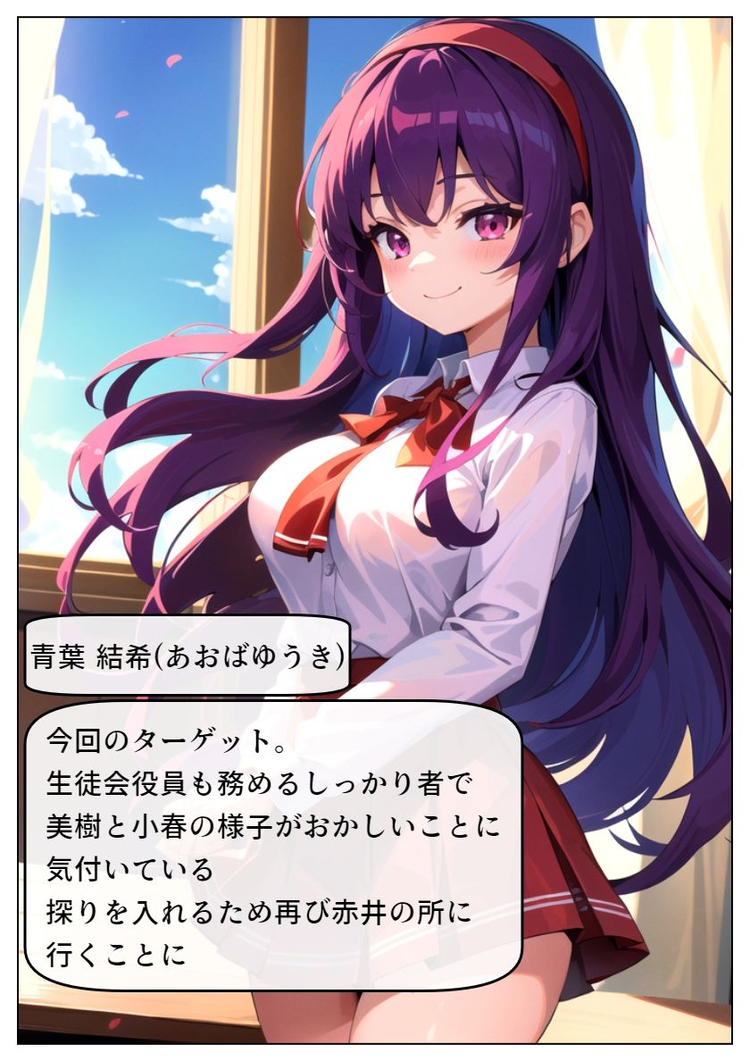 清純彼女がヤリチン男に堕とされる3 サンプル3ページ目