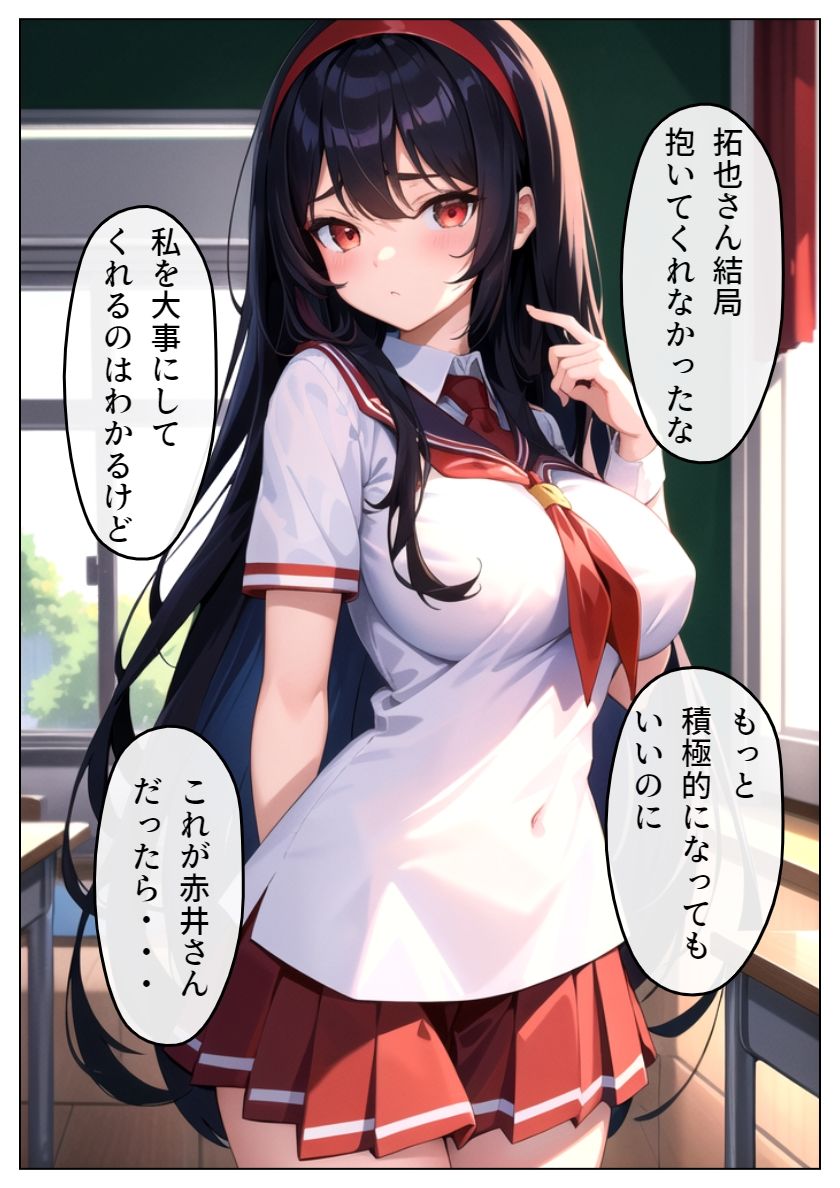 清純彼女がヤリチン男に堕とされる3 サンプル5ページ目