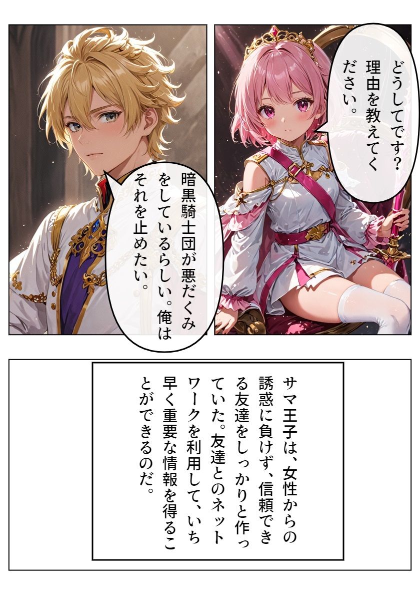 真・聖騎士ファンタジー サンプル2ページ目