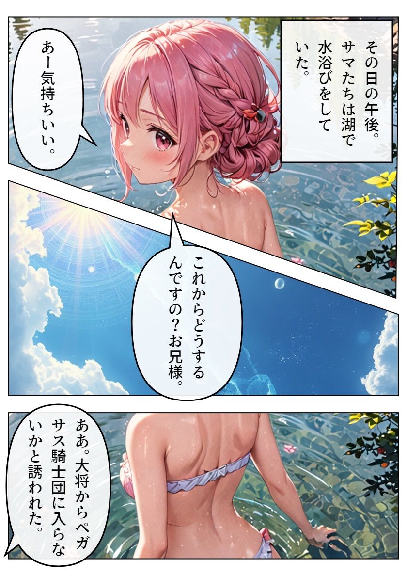 真・聖騎士ファンタジー サンプル3ページ目