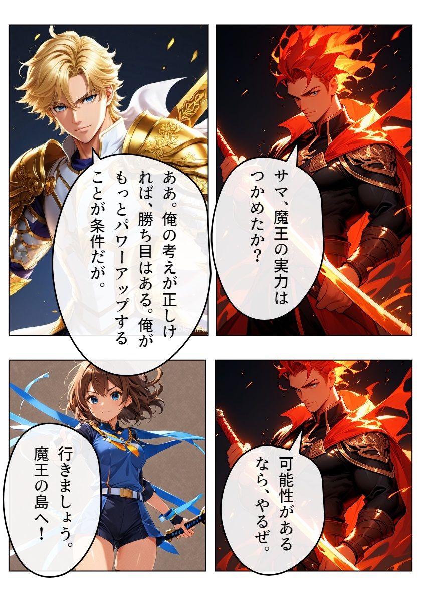 真・聖騎士ファンタジー サンプル4ページ目